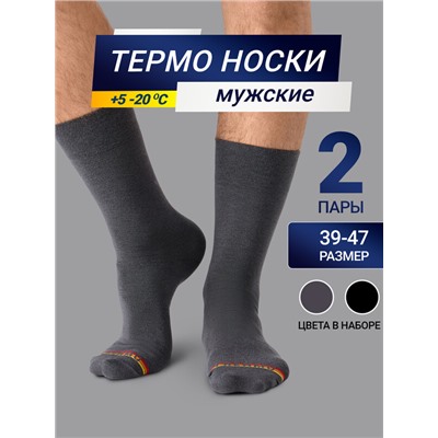 НОСКИ "ТЕРМО" МУЖСКИЕ (2 пары) 100W2-005