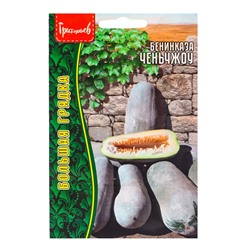 Семена цветов Бенинказа Ченьчжоу (Восковая Тыква) 5 шт. / НОВИНКА  12.29 г.