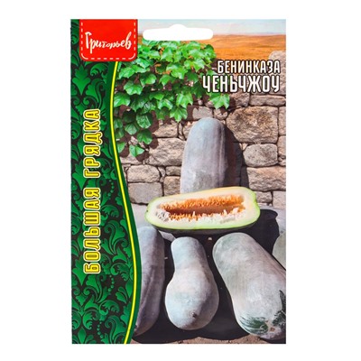 Семена цветов Бенинказа Ченьчжоу (Восковая Тыква) 5 шт. / НОВИНКА  12.29 г.