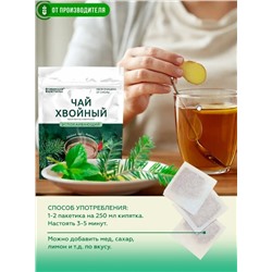 Хвойный чай "Успокаивающий" (напиток чайный) / ф/пак 2 г №20 / ТМ Сибирская клетчатка