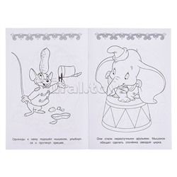 Под куполом цирка. Раскраска.