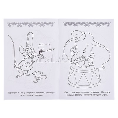 Под куполом цирка. Раскраска.