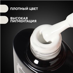 УЦЕНКА База камуфлирующая д/маникюра 3-х фазная LED/UV 8мл (002) бел