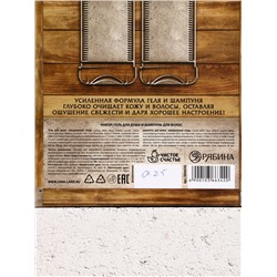 Подарочный набор «Первому во всём», шампунь и гель для душа, 500 мл