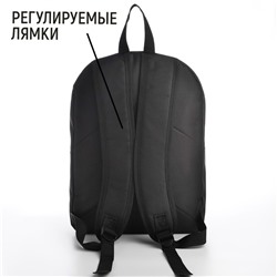 Рюкзак школьный текстильный с цепочкой, 38×29×11 см, чёрный