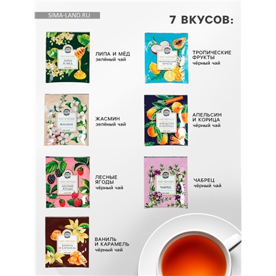 Чай подарочный «Лучшему из лучших», 72 пакетика