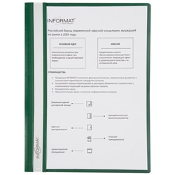 Скоросшиватель А4 пластиковый  зеленый 0,18мм TC4018G inФОРМАТ