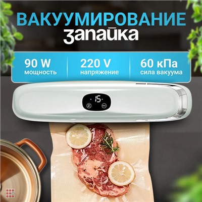 Вакуумный упаковщик для продуктов, 10 пакетов