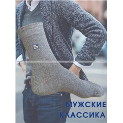 5 ПАР - Ростекс (Рус-текс) носки мужские В-21-с АССОРТИ