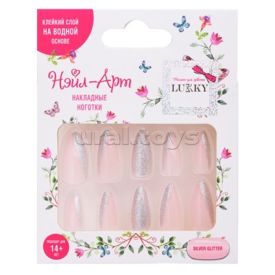 Накладные ногти Lukky Нэйл-Арт "Silver Glitter" на клеевой основе,14+