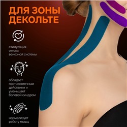 Кинезио - тейп, с перфорацией, 5 см × 5 м, розовый