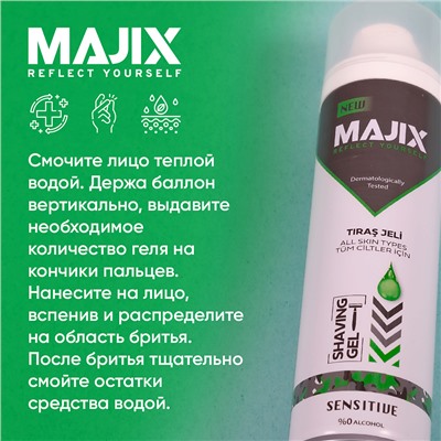 Гель для бритья Majix Sensitive 200 мл