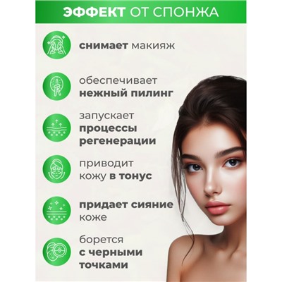 Спонж конняку зелёный в форме сердца