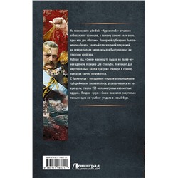 АСТ Рустам Максимов "Император Владимир"