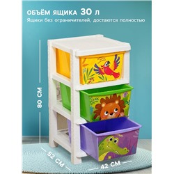 Комод детский «Дружные зверята», 3 секции