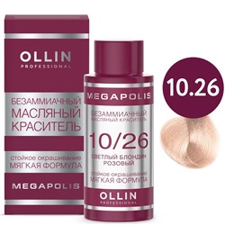 OLLIN Megapolis Безаммиачный масляный краситель 10/26 светлый блондин розовый 50 мл