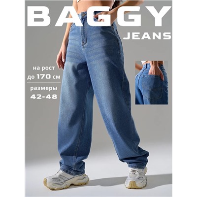 Джинсы багги мом