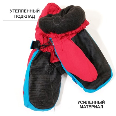 4вб 8325 Варежки детские (болонь)