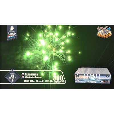 Фейерверк VH100-300-01 Атлантика / Atlantische Oceaan (1" х 300)