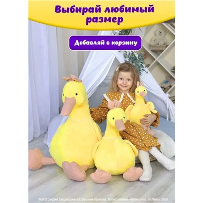 Мягкая музыкальная игрушка желтая Уточка Кря-Кря, 80 см