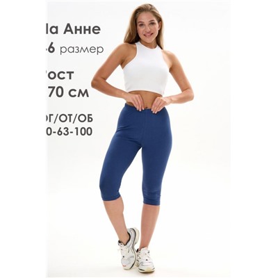 Бриджи женские БриджиЖ1 (Синий)