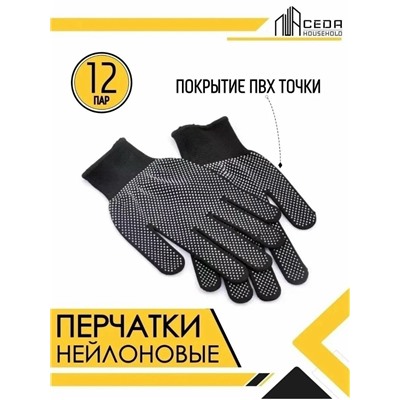 Перчатки #23020767