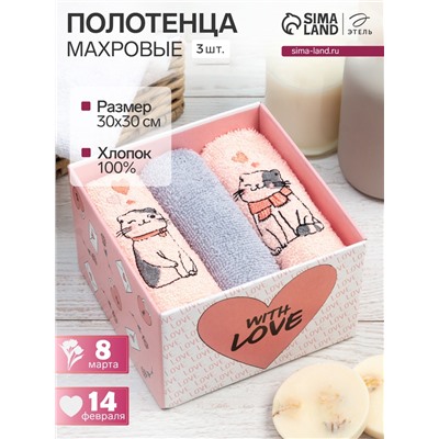 Салфетки махровые «Этель. Котики» 30×30 см - 3 шт., хлопок 100%