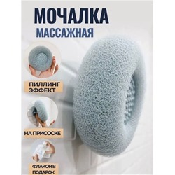 Мочалка массажная для тела на присоске ассорти