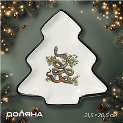 Тарелка новогодняя Доляна «Василиск», 21×20.2 см, ручная роспись