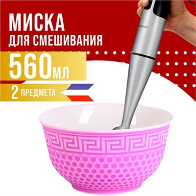 31549-9 Тарелка глубокая 560мл 2шт LR ФИОЛЕТОВЫЙ (х24)