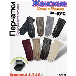 Перчатки #23045326