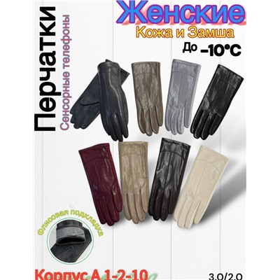Перчатки #23045326