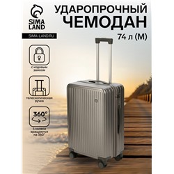 Уценка Чемодан на колёсах средний 74 л (М), на молнии, кодовый замок, 4 колеса, тёмно-серый