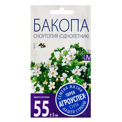 Семена цветов Бакопа Сноутопия Агроуспех 4 шт (100)