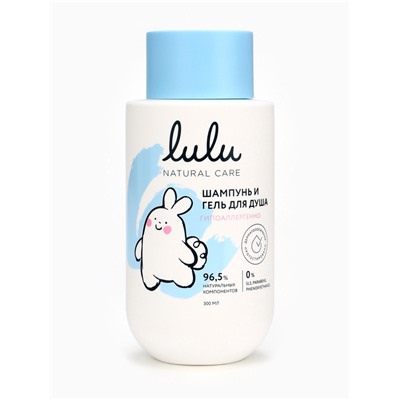 Шампунь и гель для душа детский LULU гипоаллергенно, 300 мл