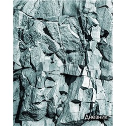 Дневник 1-11 класс (твердая обложка) "Камень" С4072-136 КТС-ПРО