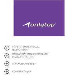 Эспандер ленточный для фитнеса ONLYTOP, 150×15×0.05 см, 20 кг, МИКС