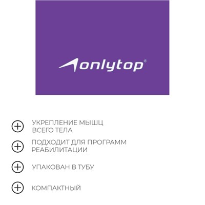 Эспандер ленточный для фитнеса ONLYTOP, 150х15х0,05 см, 20 кг, цвета МИКС
