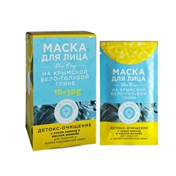 Маска Дэтокс-очищение бело-голубая глина для Жирной кожи (саше-пакет) (уц.)