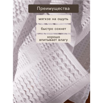 Полотенце вафельное SL HOME: Chess «Блан де Блан», 90×150 см, хлопок 100%, белое
