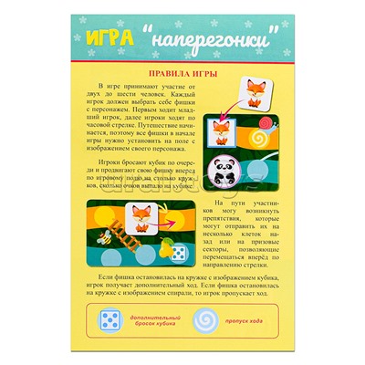 Лото "Половинки"+ игра "Наперегонки"