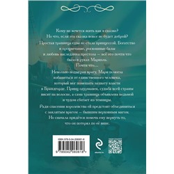 Эксмо Маргарет Астер "Закон Благодарности. Маг"