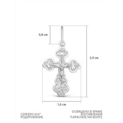 Крест из серебра родированный - 2,9 см 925 пробы 9-040р