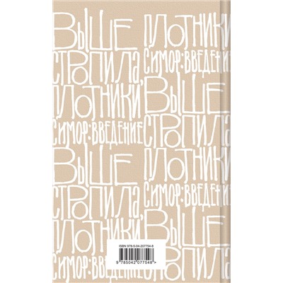 485632 Эксмо Сэлинджер Дж.Д. "Набор весь Сэлинджер (из 4-х книг: "Над пропастью во ржи", "Девять рассказов", "Фрэнни и Зуи" и "Выше стропила, плотники. Симор - введение")"