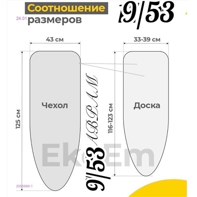 Чехол 2055989-1