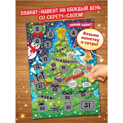 Подарок на Новый год для детей «Волшебный подарок», большой новогодний подарочный набор книг 12 шт.