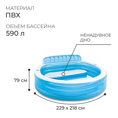 Бассейн надувной с подголовником 229 х 218 х 79 см, от 6 лет, 57190NP