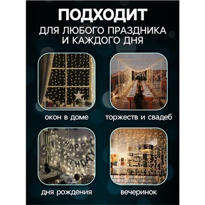 Гирлянда «Занавес» 3×1.4 м с насадками «Перья», IP20, прозрачная нить, 80 LED, свечение мульти (RG/RB), мигание, 220 В