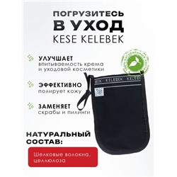 Рукавица Кесе KELEBEK классическая средней жесткости черная Османская, тип 163