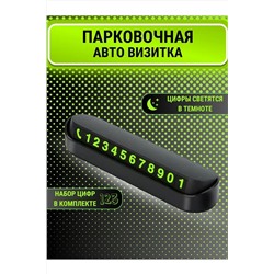 Автовизитка 60737 НАТАЛИ, 1088381
